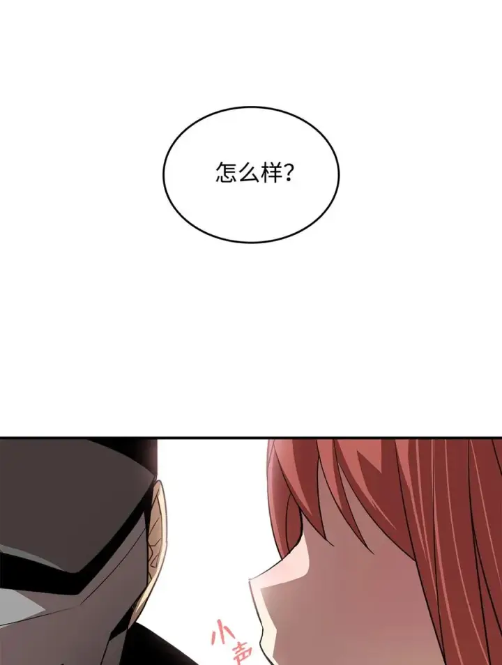 漫画《全裸菜鸟在异世界被摩擦》49 委托第69张图