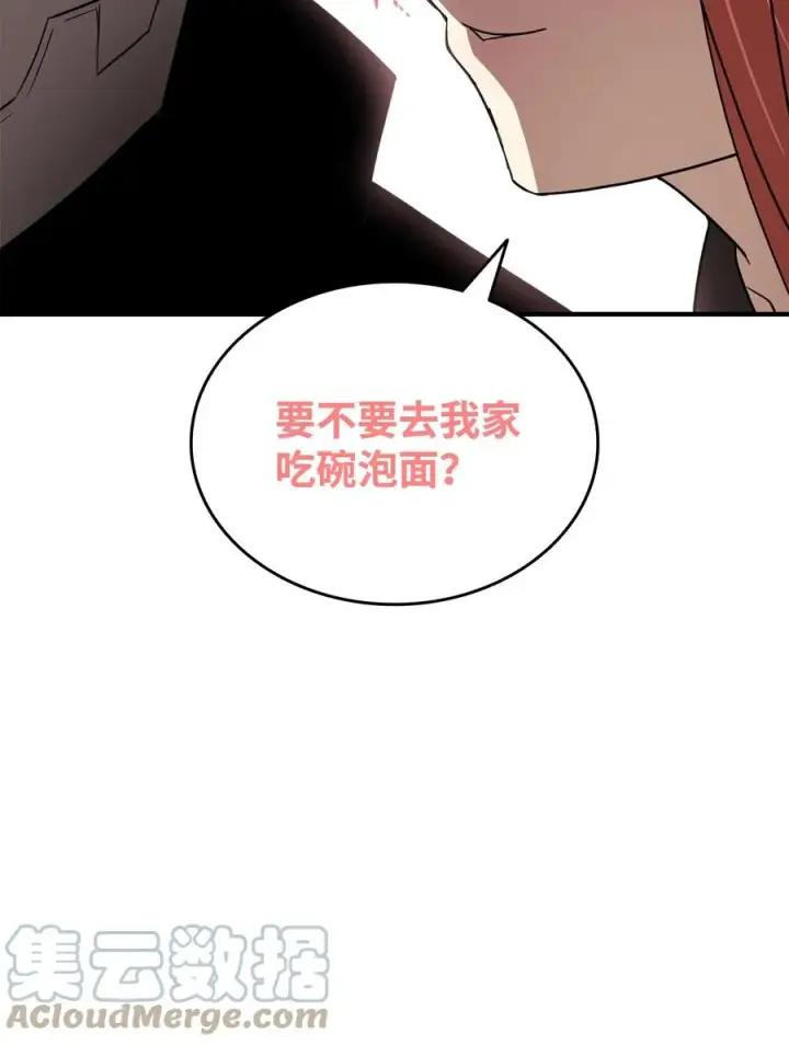 漫画《全裸菜鸟在异世界被摩擦》49 委托第70张图