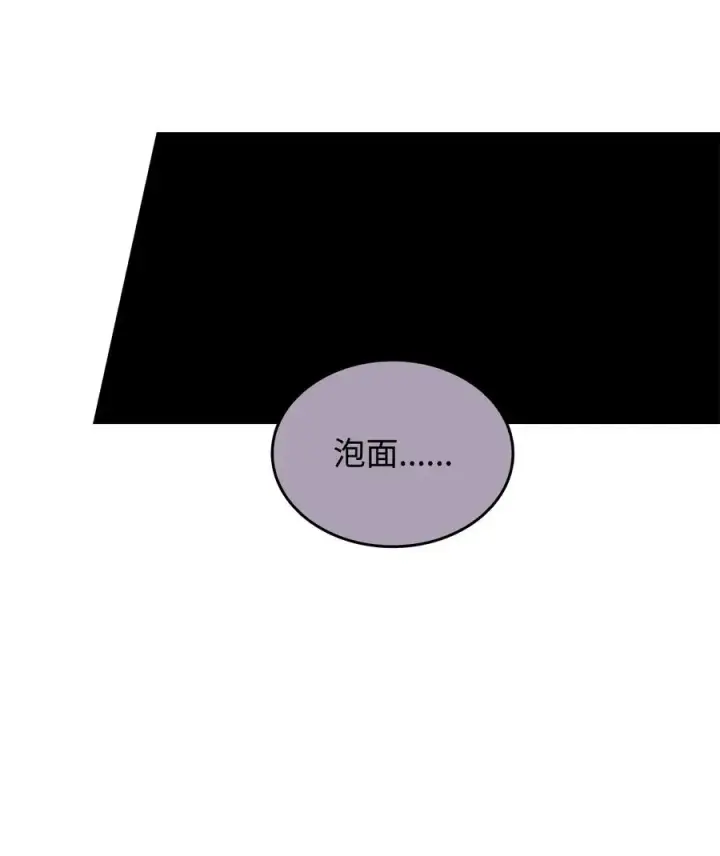 漫画《全裸菜鸟在异世界被摩擦》49 委托第72张图