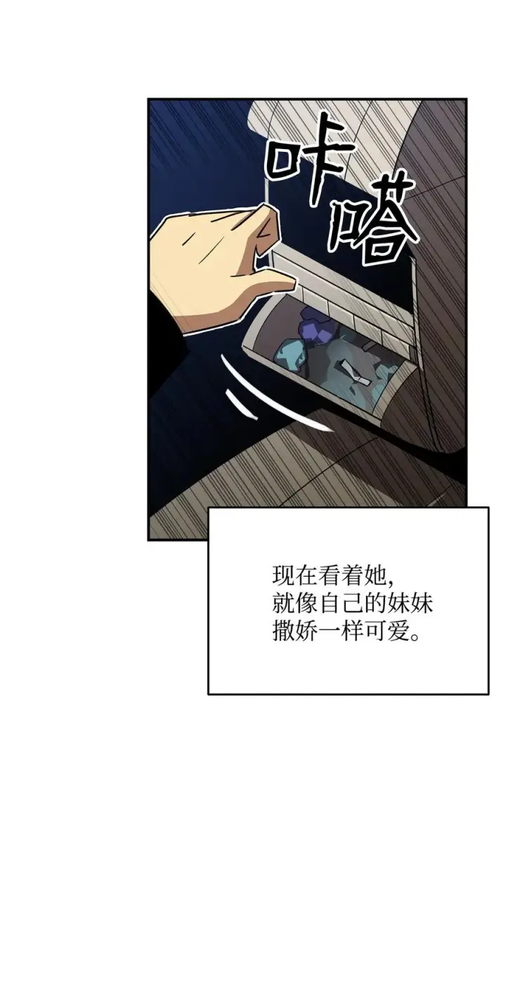 漫画《全裸菜鸟在异世界被摩擦》49 委托第77张图