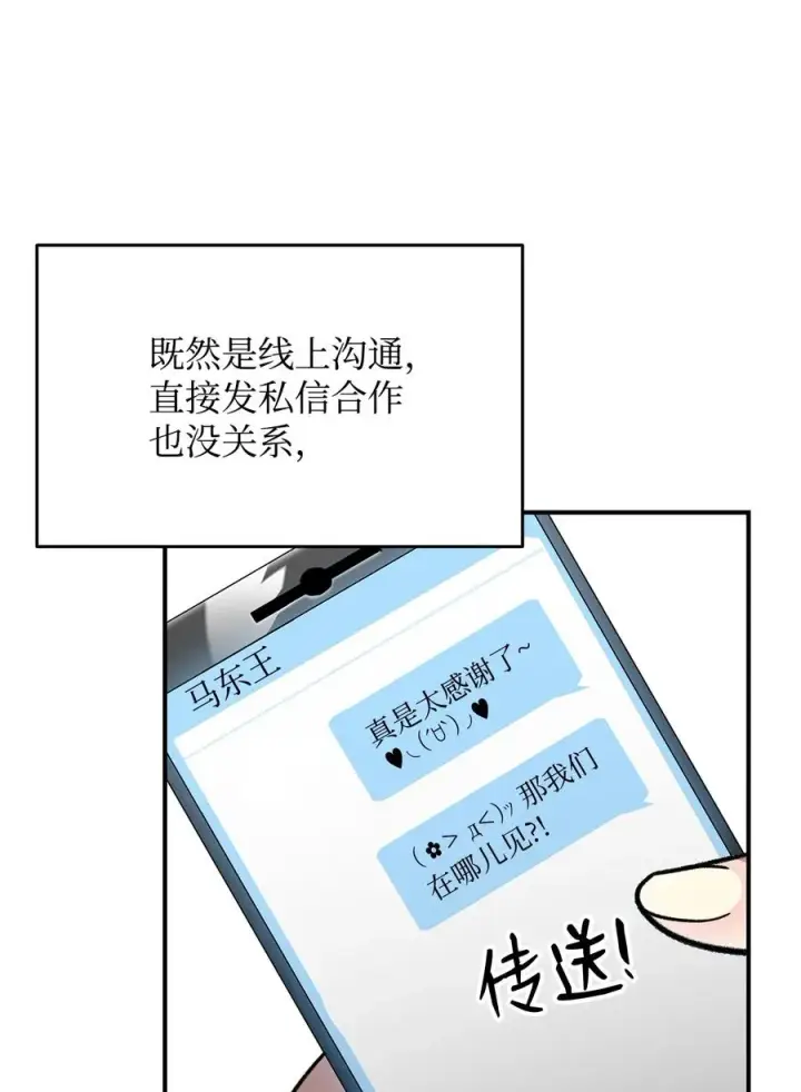 漫画《全裸菜鸟在异世界被摩擦》49 委托第8张图
