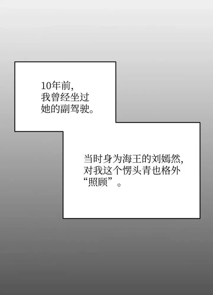 漫画《全裸菜鸟在异世界被摩擦》49 委托第81张图
