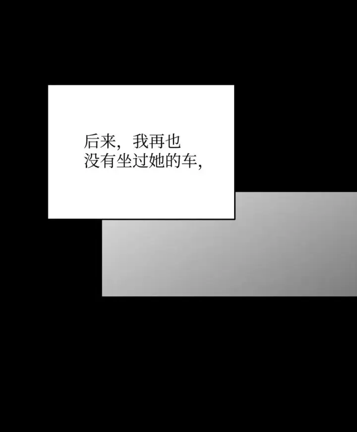 漫画《全裸菜鸟在异世界被摩擦》49 委托第84张图