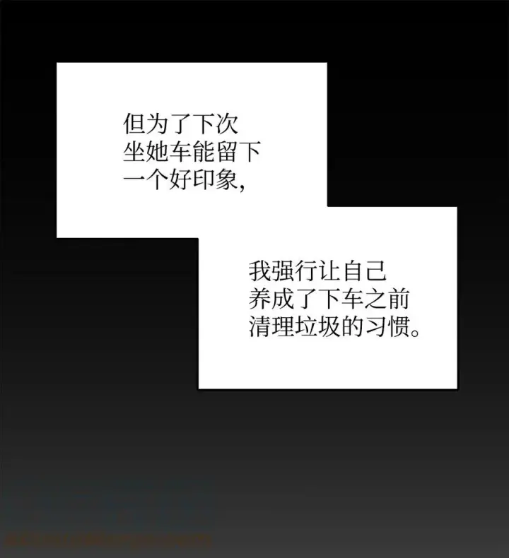 漫画《全裸菜鸟在异世界被摩擦》49 委托第85张图