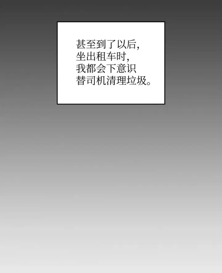 漫画《全裸菜鸟在异世界被摩擦》49 委托第86张图