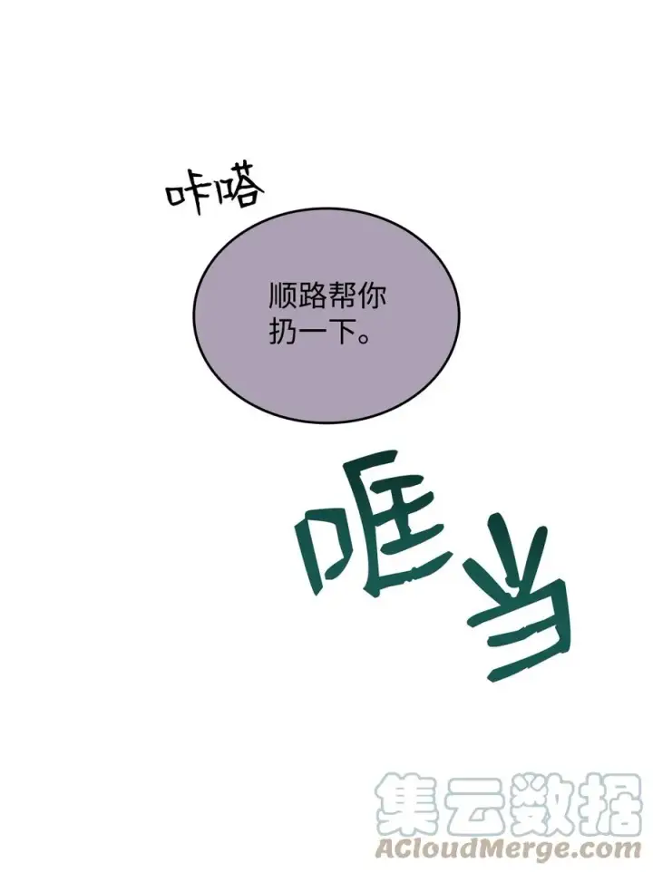 漫画《全裸菜鸟在异世界被摩擦》49 委托第88张图