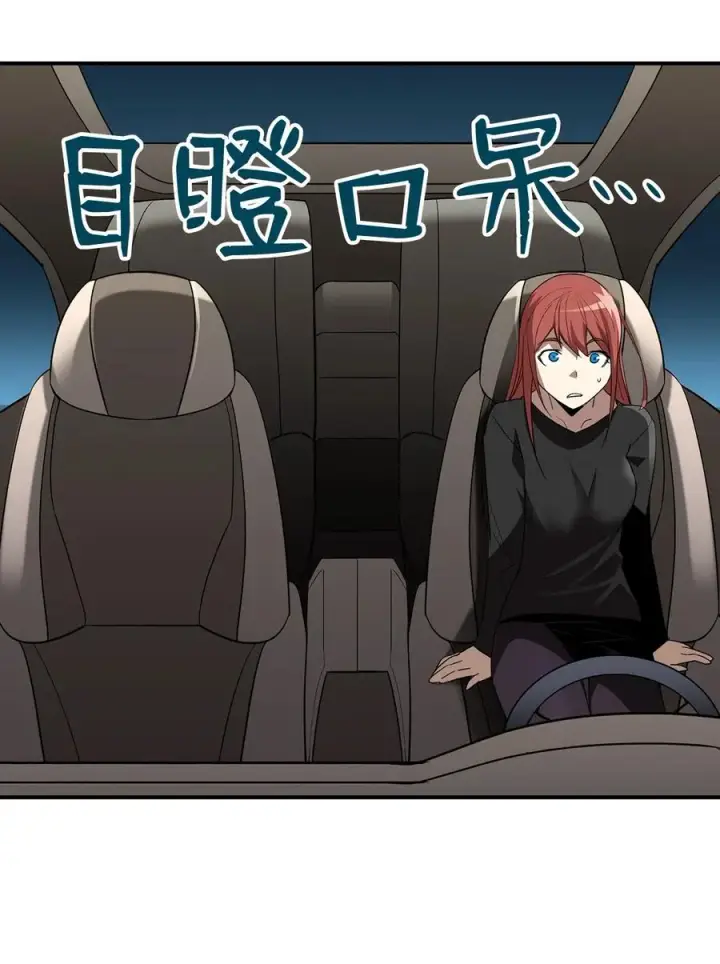 漫画《全裸菜鸟在异世界被摩擦》49 委托第89张图