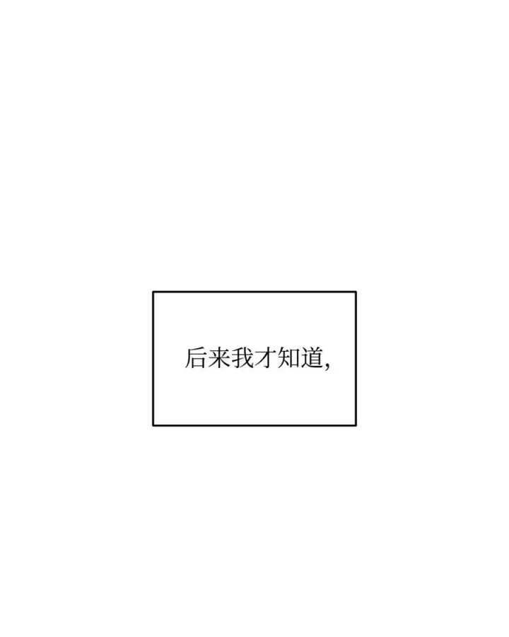 漫画《全裸菜鸟在异世界被摩擦》49 委托第92张图