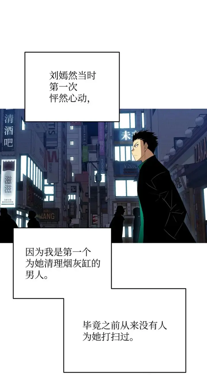 漫画《全裸菜鸟在异世界被摩擦》49 委托第93张图
