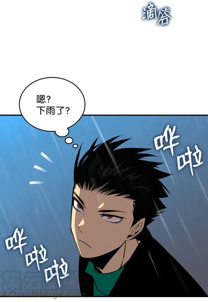 漫画《全裸菜鸟在异世界被摩擦》49 委托第94张图