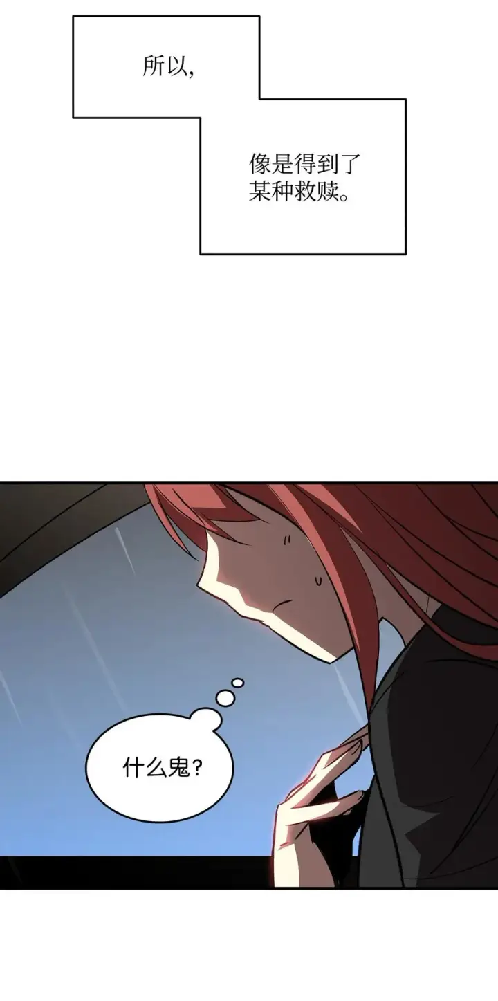 漫画《全裸菜鸟在异世界被摩擦》49 委托第95张图