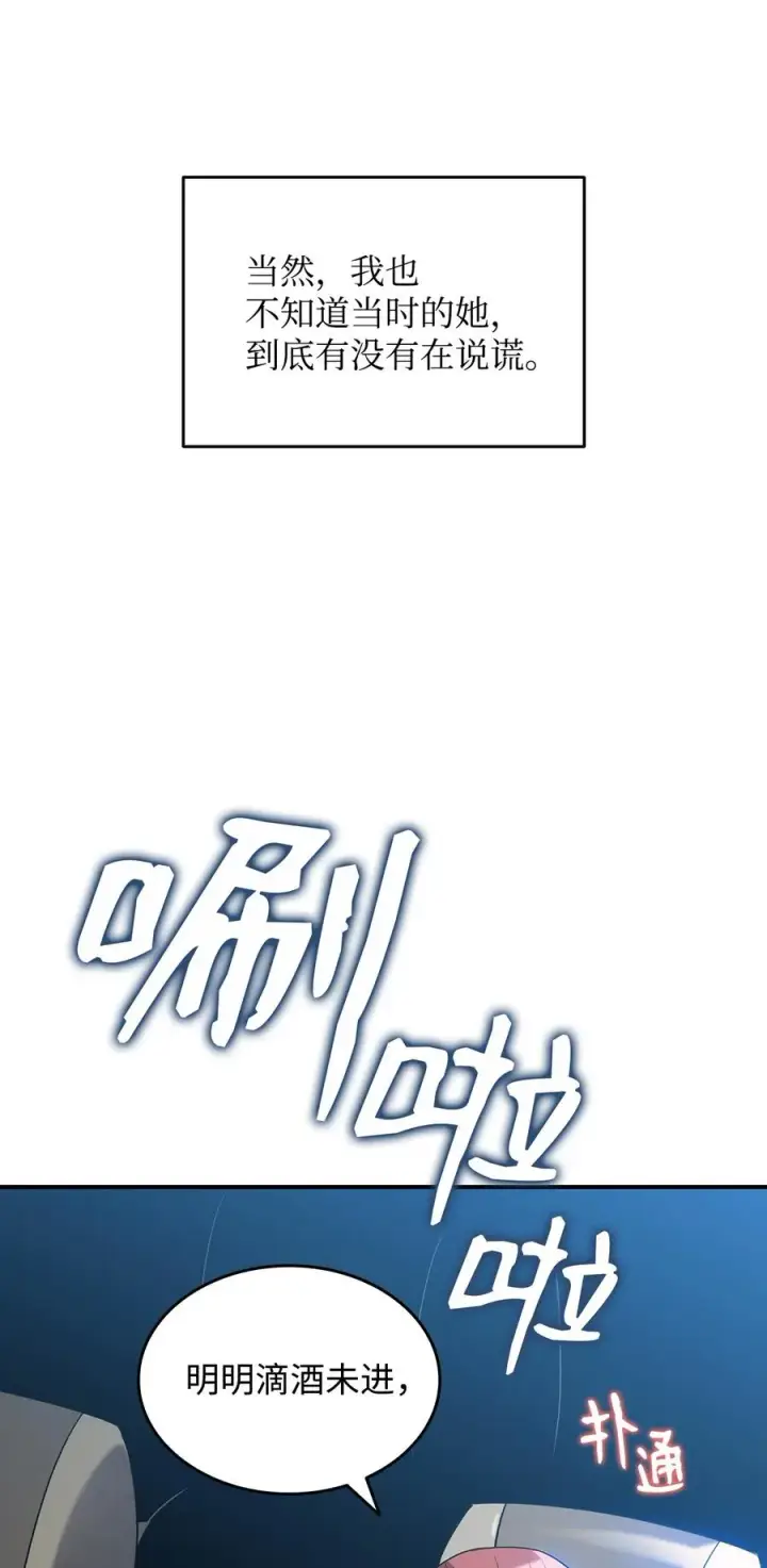 漫画《全裸菜鸟在异世界被摩擦》49 委托第96张图