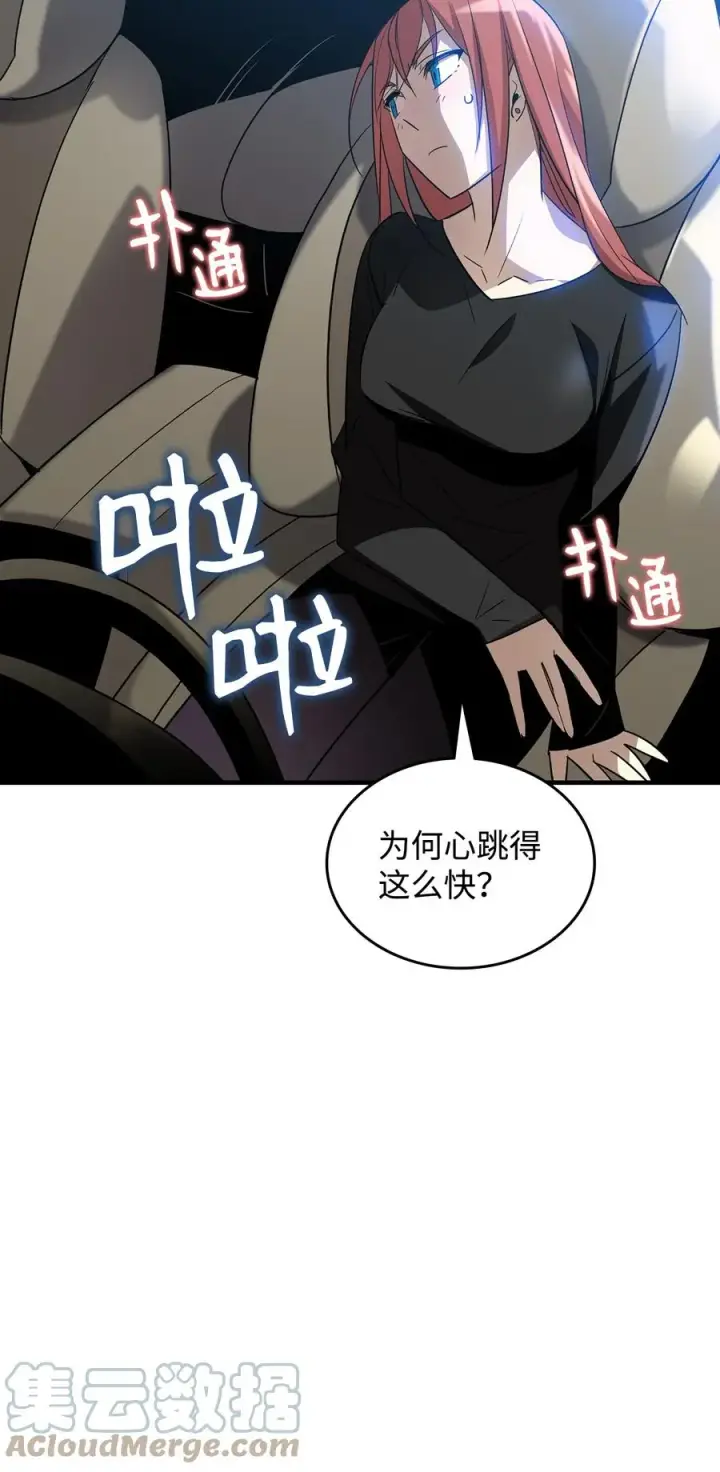漫画《全裸菜鸟在异世界被摩擦》49 委托第97张图