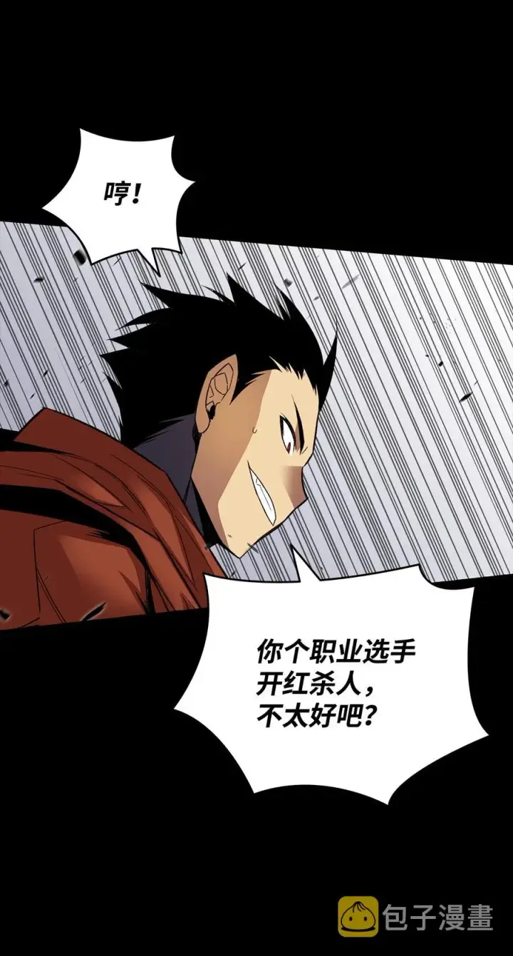 漫画《全裸菜鸟在异世界被摩擦》50 真假马东王第12张图