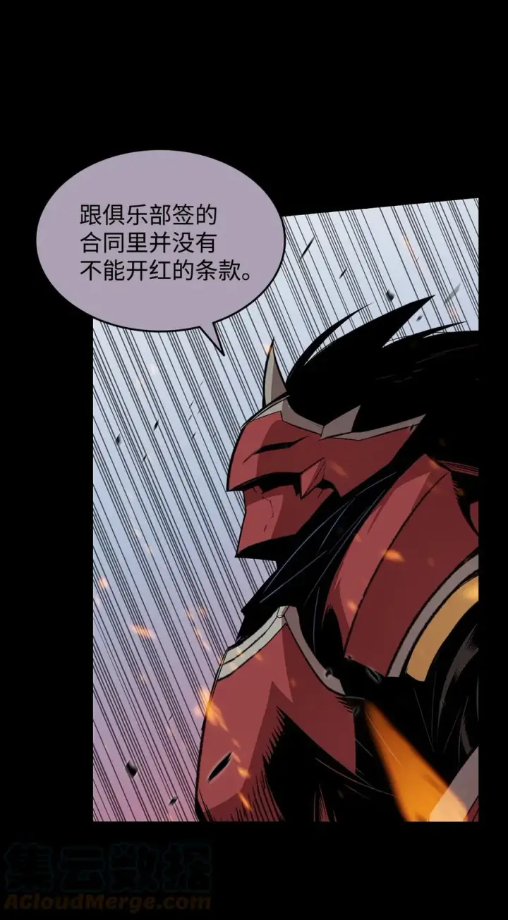漫画《全裸菜鸟在异世界被摩擦》50 真假马东王第13张图