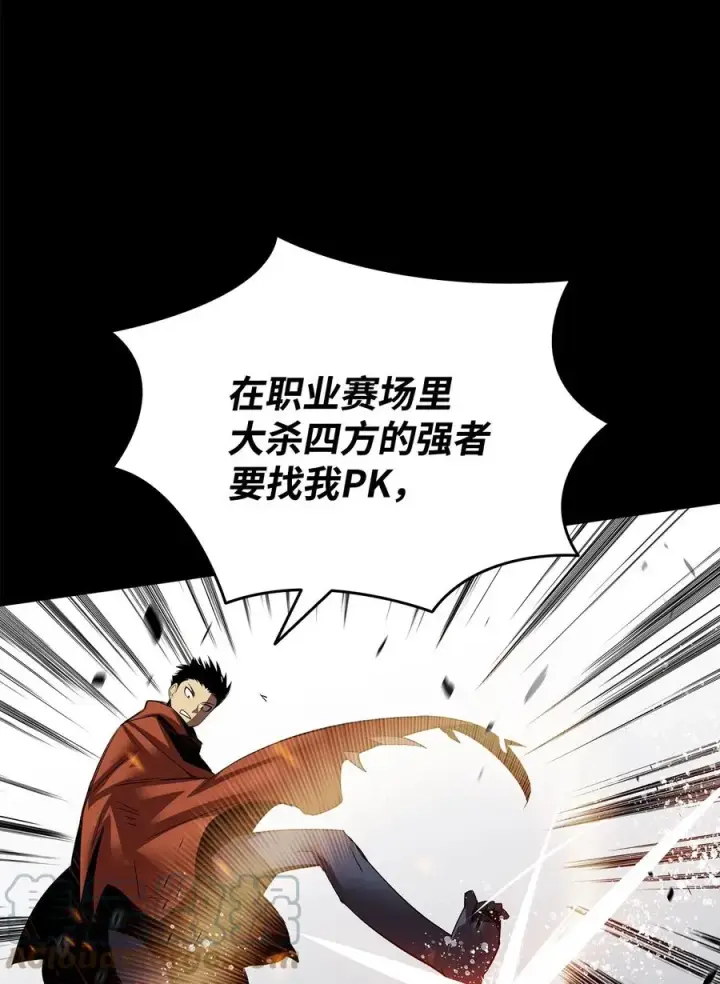 漫画《全裸菜鸟在异世界被摩擦》50 真假马东王第17张图