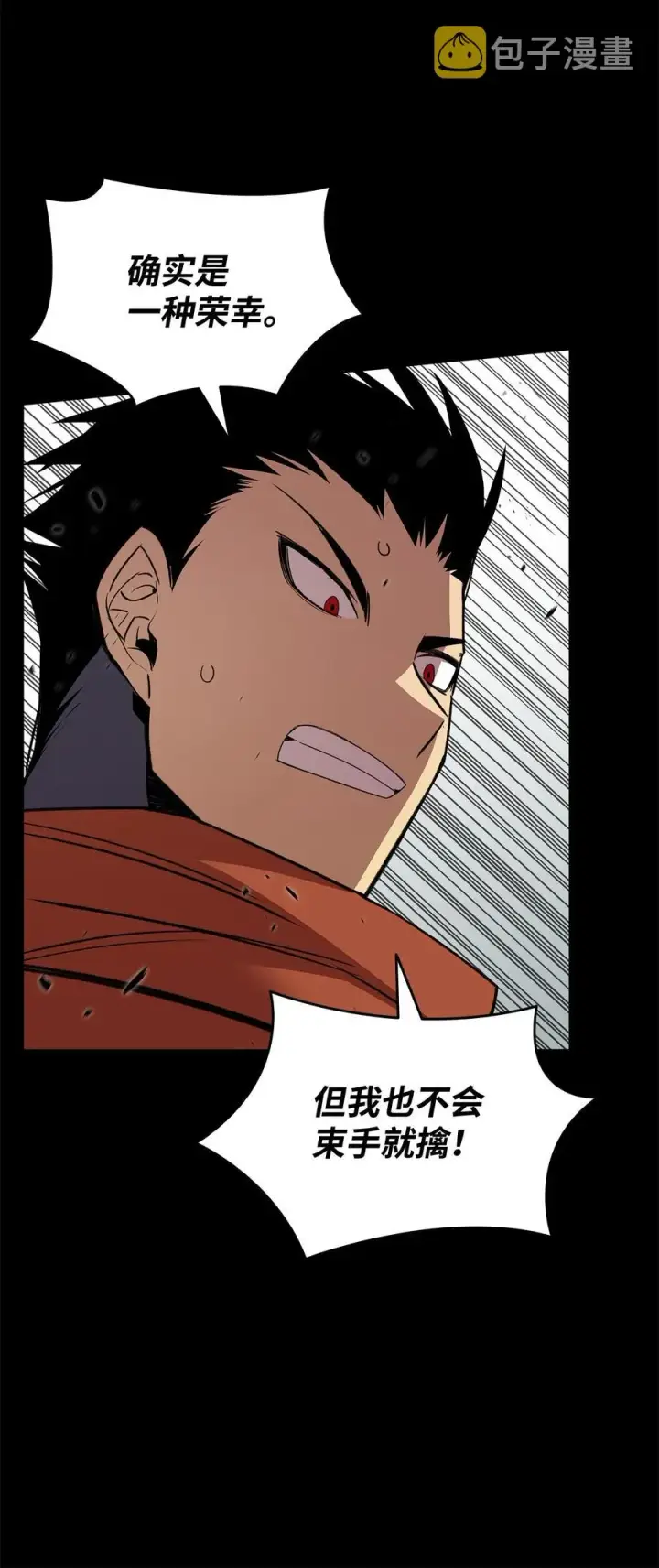 漫画《全裸菜鸟在异世界被摩擦》50 真假马东王第19张图