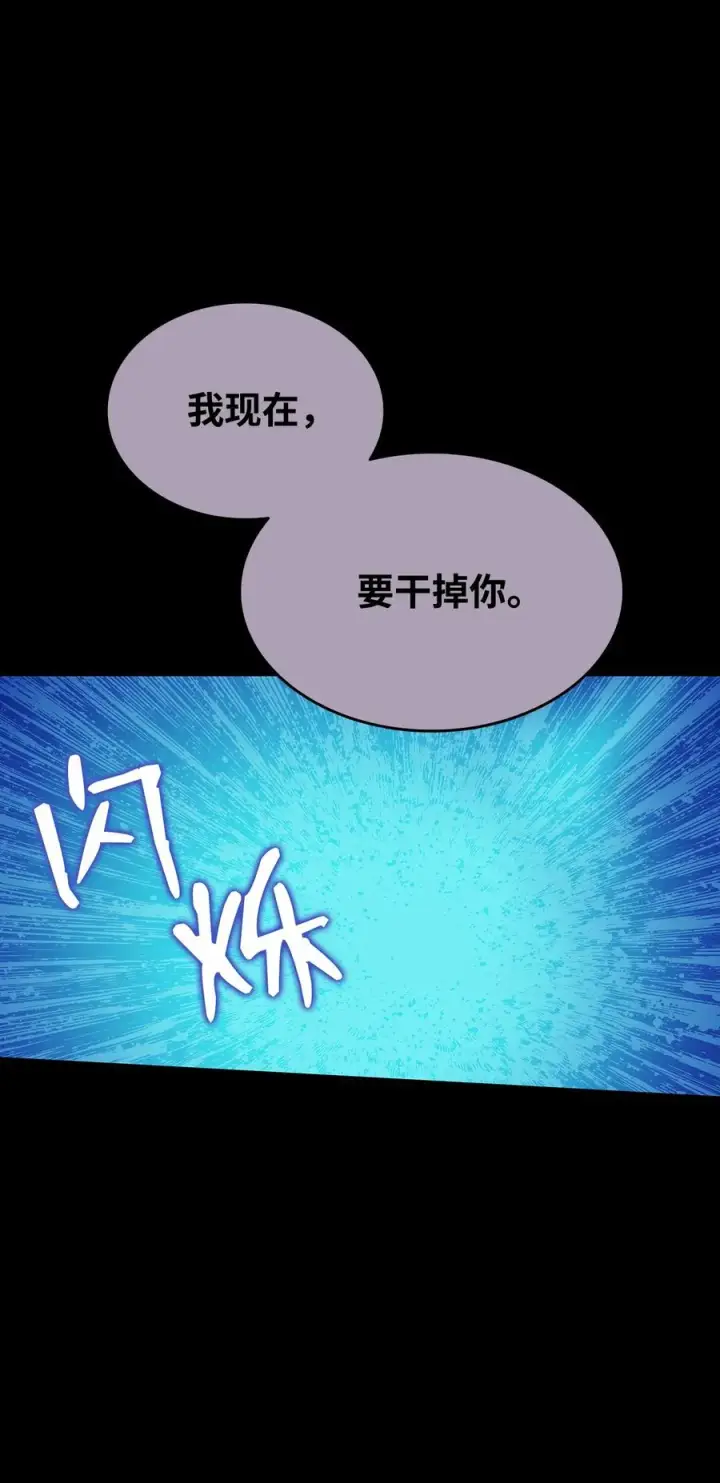 漫画《全裸菜鸟在异世界被摩擦》50 真假马东王第3张图