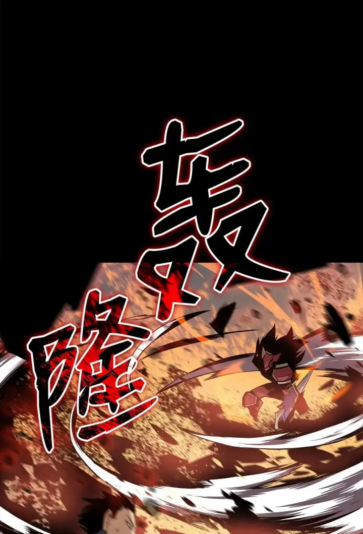 漫画《全裸菜鸟在异世界被摩擦》50 真假马东王第30张图