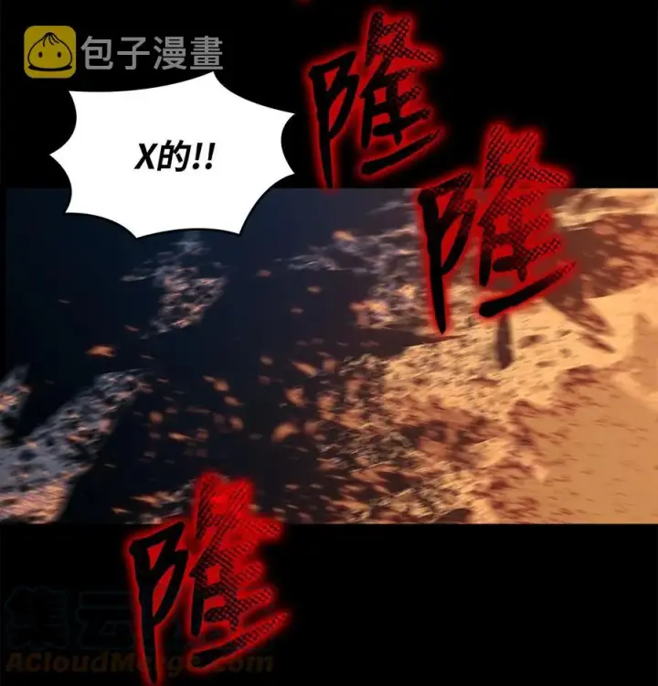 漫画《全裸菜鸟在异世界被摩擦》50 真假马东王第33张图