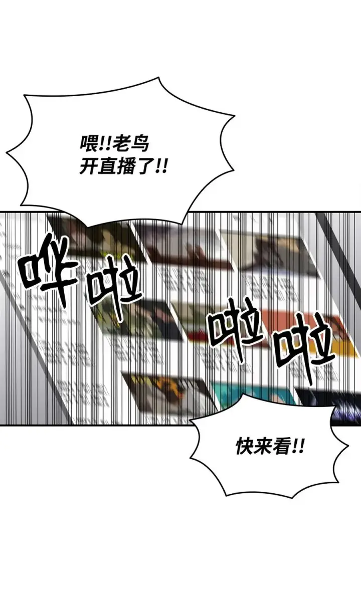 漫画《全裸菜鸟在异世界被摩擦》50 真假马东王第36张图