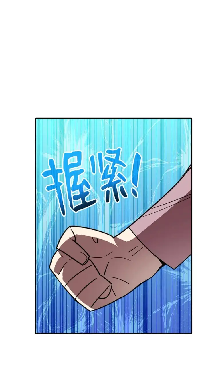 漫画《全裸菜鸟在异世界被摩擦》50 真假马东王第40张图