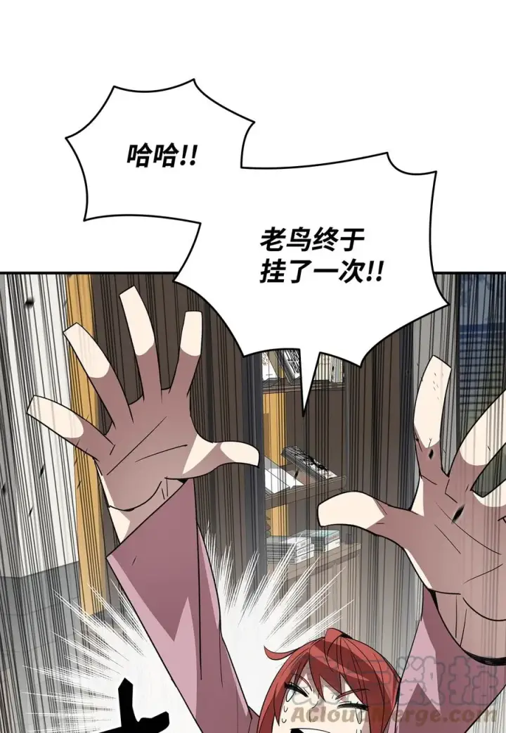 漫画《全裸菜鸟在异世界被摩擦》50 真假马东王第41张图