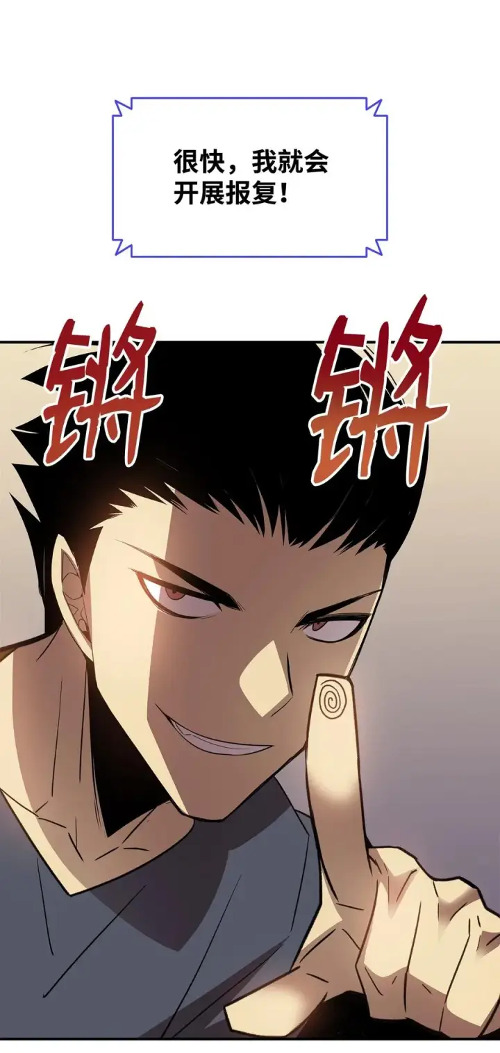 漫画《全裸菜鸟在异世界被摩擦》50 真假马东王第44张图
