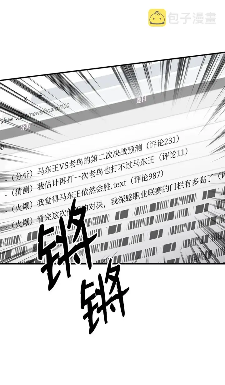 漫画《全裸菜鸟在异世界被摩擦》50 真假马东王第46张图