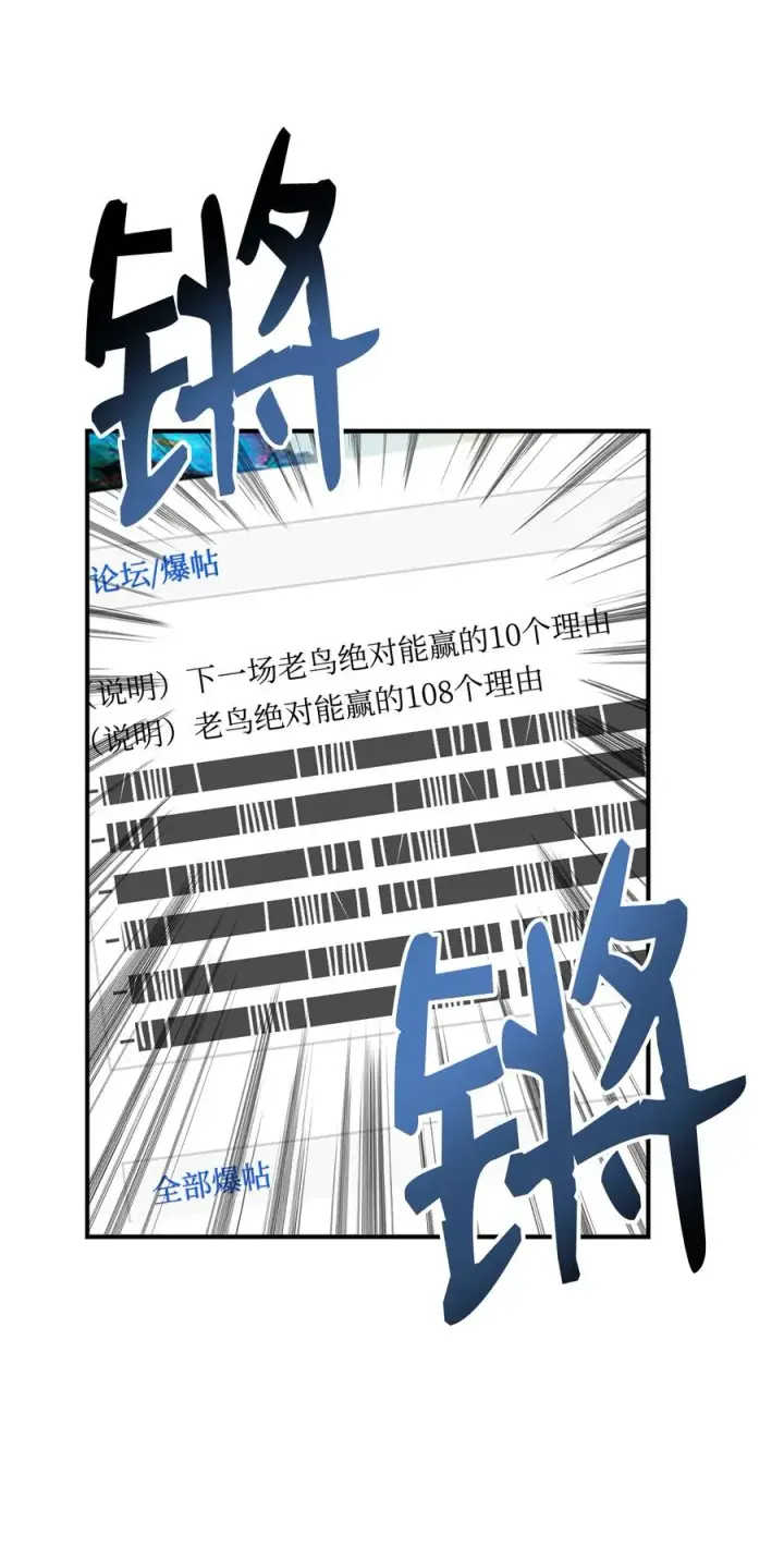漫画《全裸菜鸟在异世界被摩擦》50 真假马东王第47张图