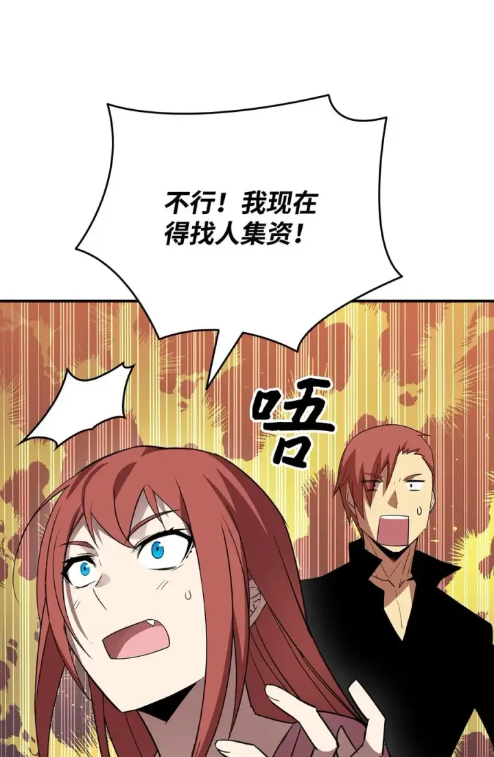 漫画《全裸菜鸟在异世界被摩擦》50 真假马东王第50张图