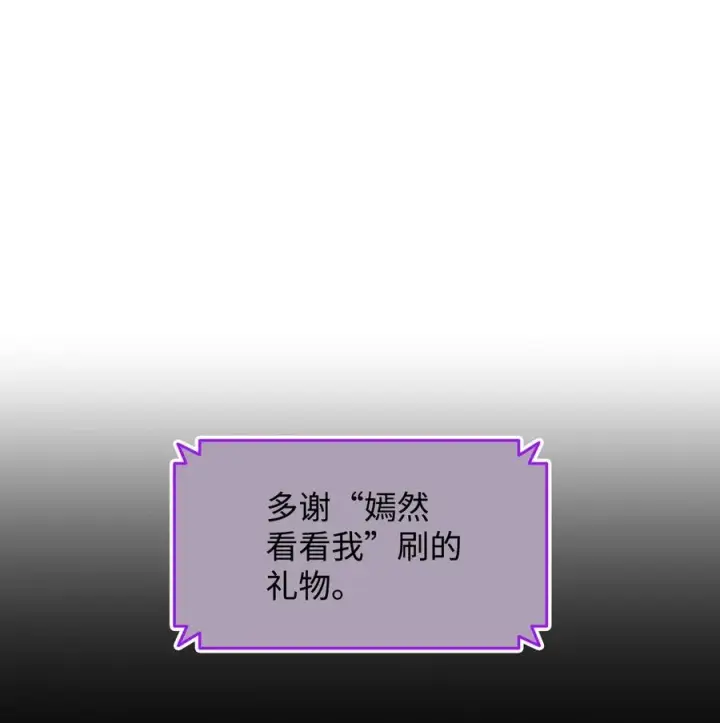 漫画《全裸菜鸟在异世界被摩擦》50 真假马东王第54张图