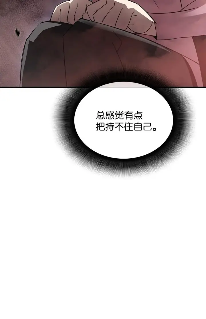 漫画《全裸菜鸟在异世界被摩擦》50 真假马东王第59张图
