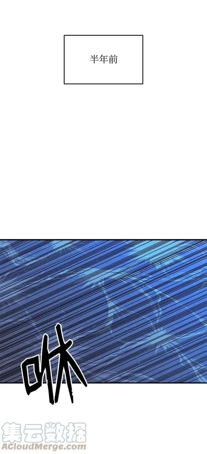 漫画《全裸菜鸟在异世界被摩擦》50 真假马东王第65张图