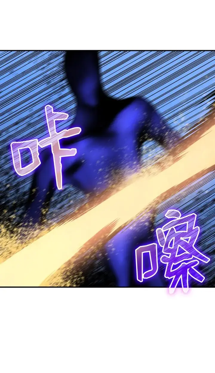 漫画《全裸菜鸟在异世界被摩擦》50 真假马东王第66张图