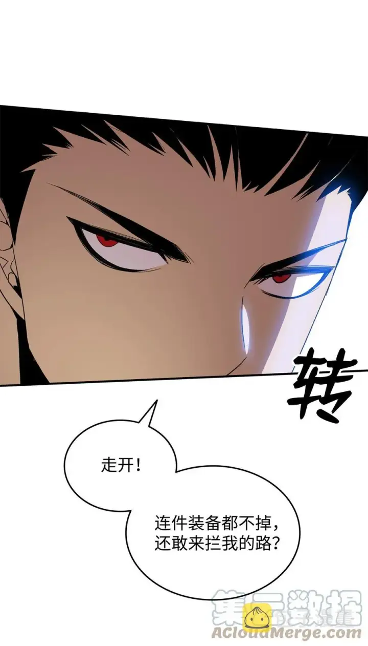 漫画《全裸菜鸟在异世界被摩擦》50 真假马东王第69张图