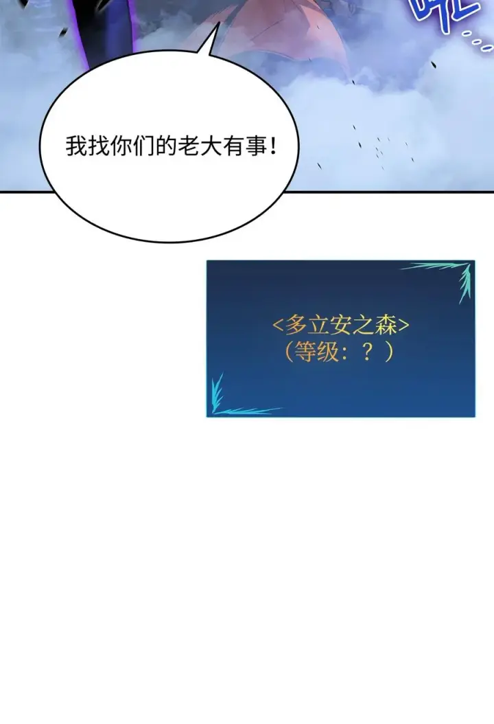 漫画《全裸菜鸟在异世界被摩擦》50 真假马东王第71张图