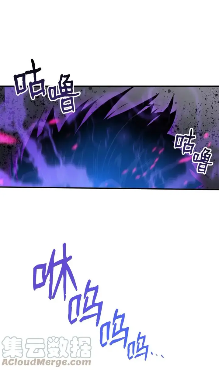 漫画《全裸菜鸟在异世界被摩擦》50 真假马东王第73张图