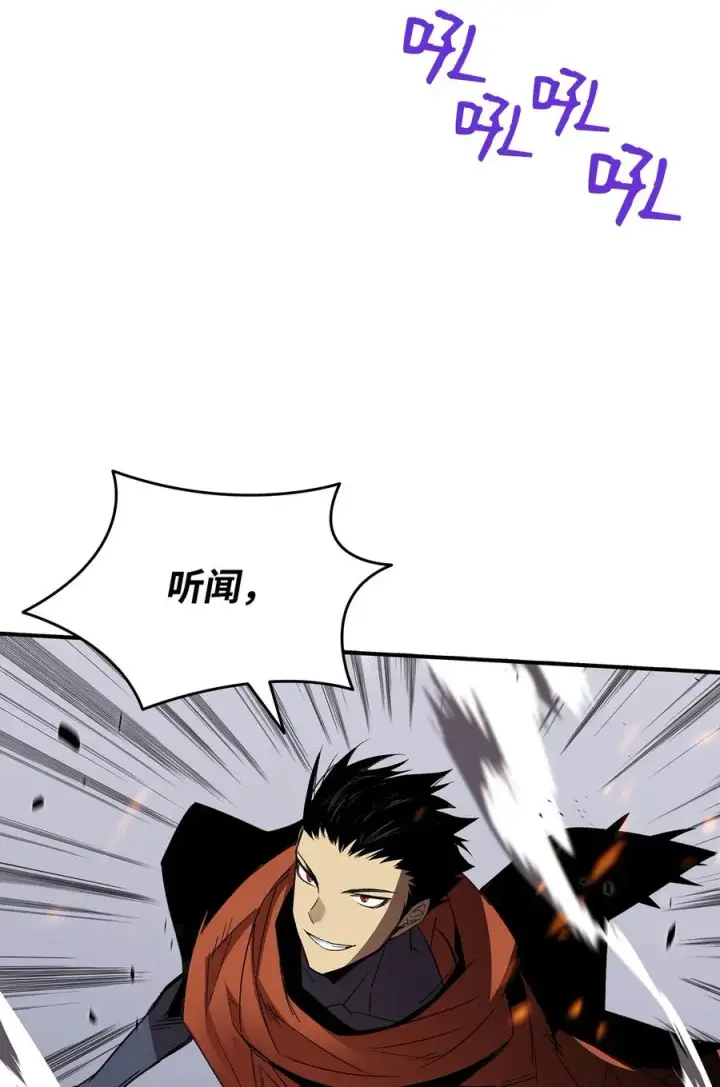 漫画《全裸菜鸟在异世界被摩擦》50 真假马东王第75张图