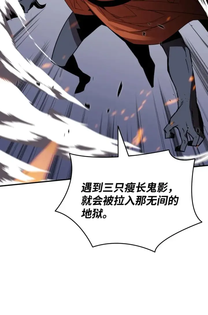 漫画《全裸菜鸟在异世界被摩擦》50 真假马东王第76张图