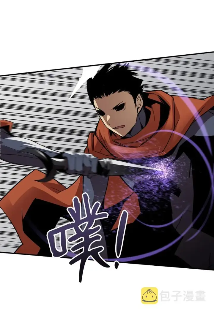 漫画《全裸菜鸟在异世界被摩擦》50 真假马东王第79张图