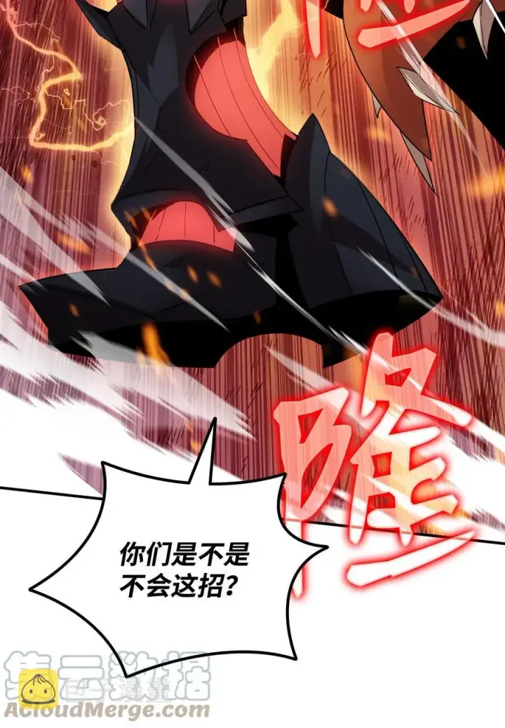 漫画《全裸菜鸟在异世界被摩擦》50 真假马东王第85张图