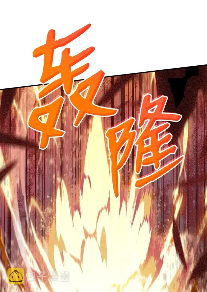 漫画《全裸菜鸟在异世界被摩擦》50 真假马东王第87张图