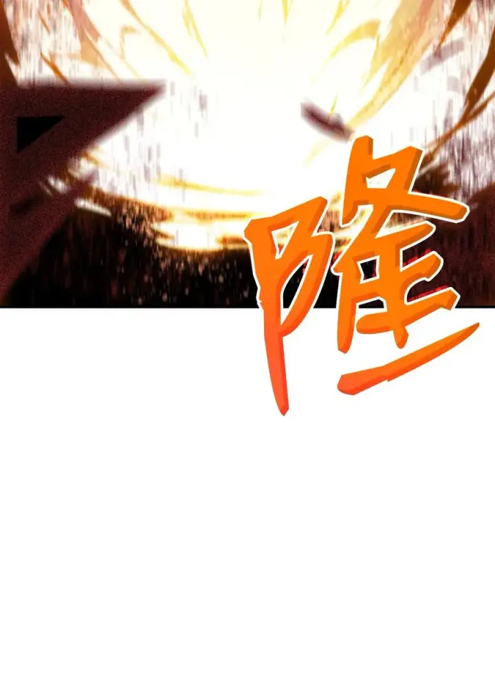 漫画《全裸菜鸟在异世界被摩擦》50 真假马东王第88张图