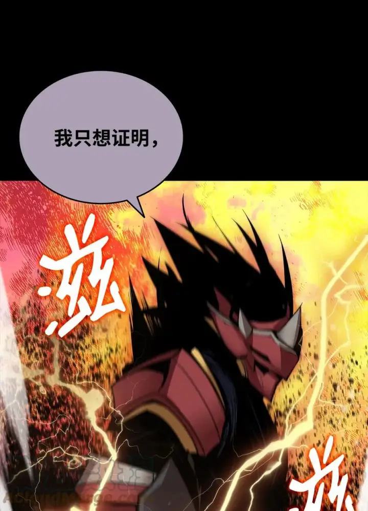 漫画《全裸菜鸟在异世界被摩擦》50 真假马东王第9张图
