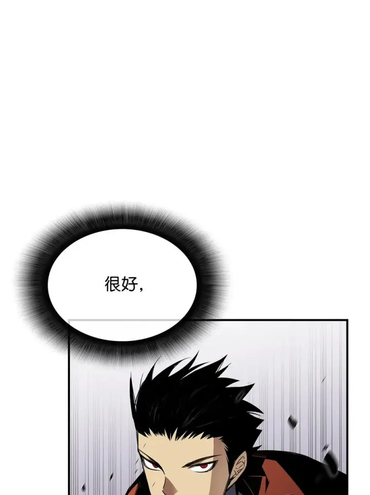 漫画《全裸菜鸟在异世界被摩擦》50 真假马东王第92张图