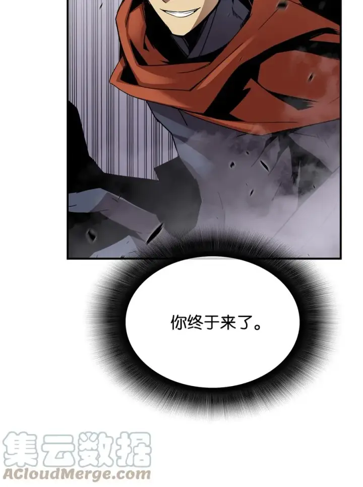 漫画《全裸菜鸟在异世界被摩擦》50 真假马东王第93张图