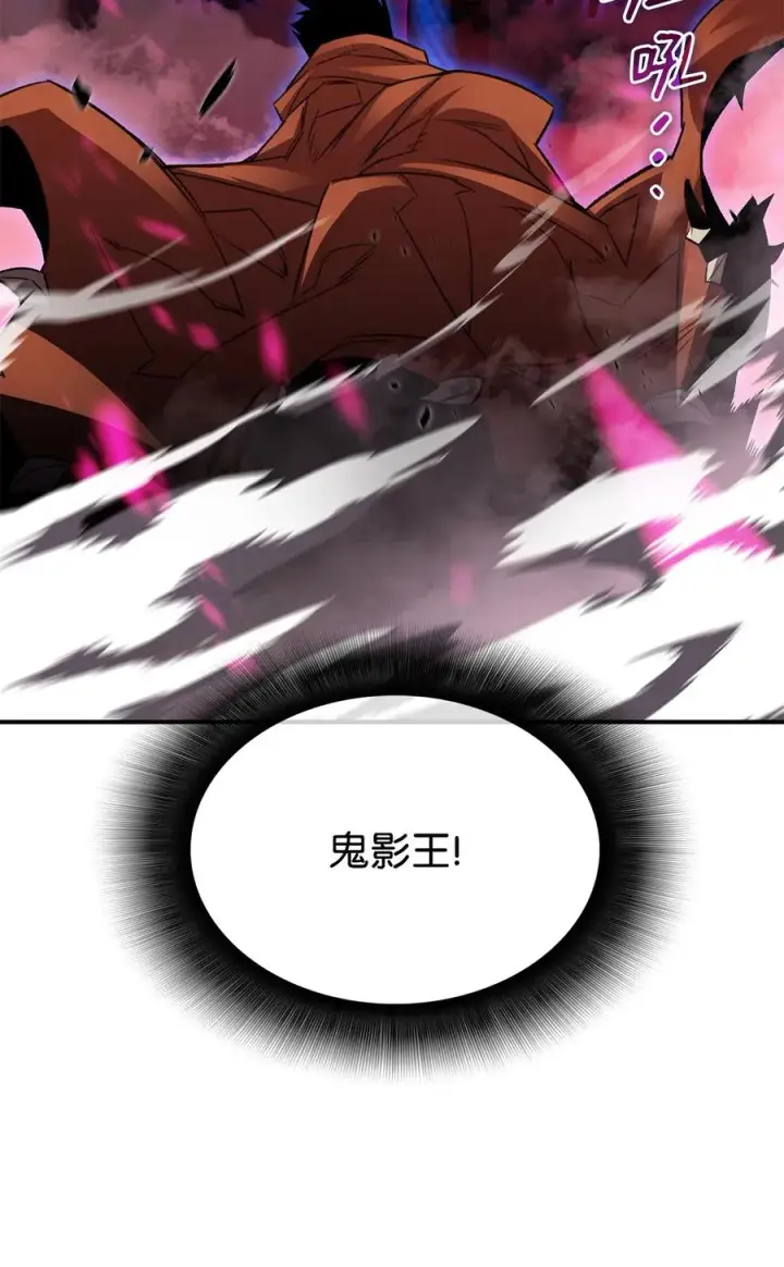 漫画《全裸菜鸟在异世界被摩擦》50 真假马东王第95张图