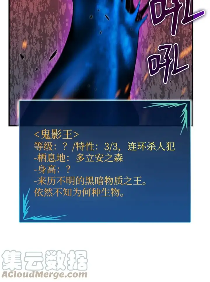 漫画《全裸菜鸟在异世界被摩擦》50 真假马东王第97张图