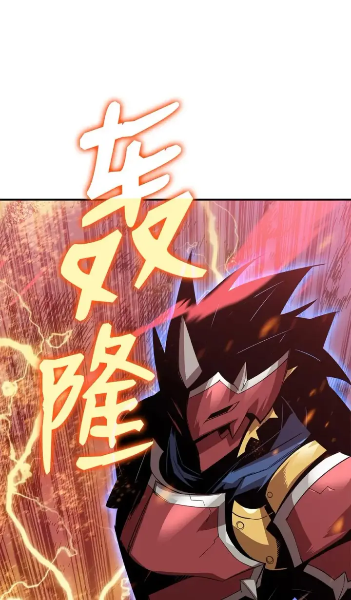 漫画《全裸菜鸟在异世界被摩擦》50 真假马东王第98张图